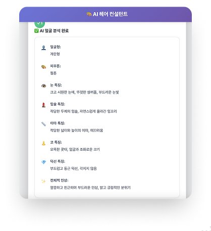 AI 얼굴 분석 기능